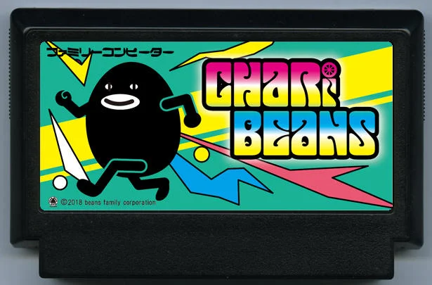 人力豆 (CHARI-BEANS) cover