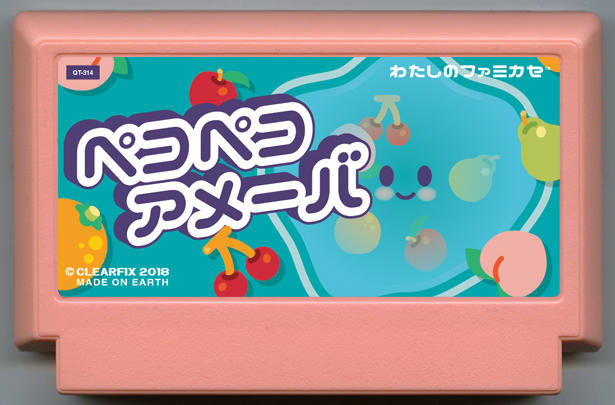 ペコペコアメーバ