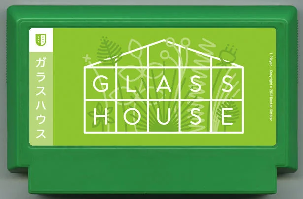 玻璃屋 (Glass House) cover