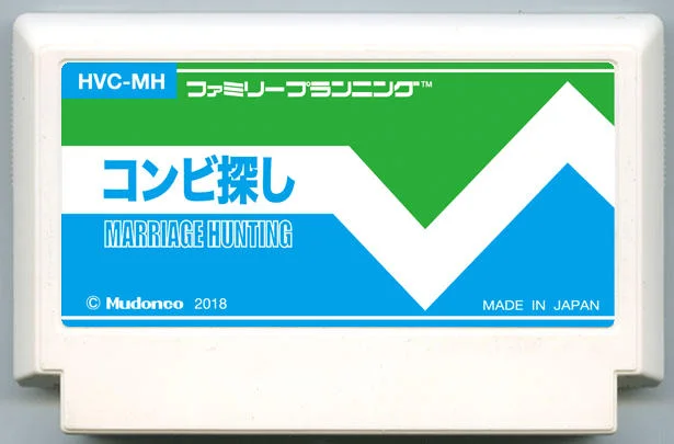 寻找搭档 (コンビ探し) cover