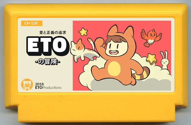 干支冒险 (Eto Adventure) cover