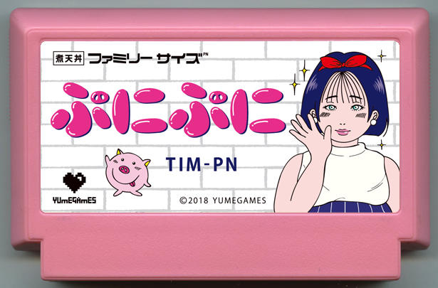 ぷにぷに