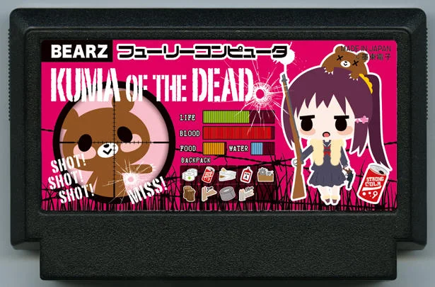 死亡之熊 (KUMA OF THE DEAD) cover
