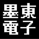 死亡之熊 (KUMA OF THE DEAD) logo