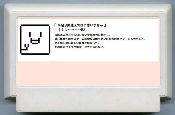 秘技 (裏ワザ) cover