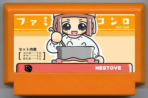 红白炉 NEStove (ファミコンロ NEStove) cover