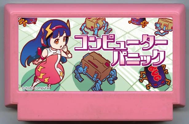 计算机恐慌 (コンピューターパニック) cover