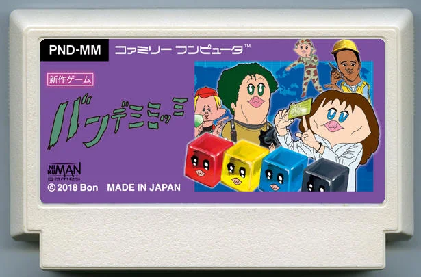 班德米米米 (バンデミミッミ) cover