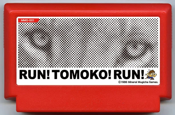 跑！智子！跑！ (RUN! TOMOKO! RUN!) cover