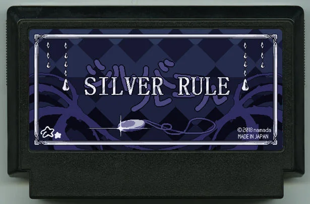 白银法则 (Silver Rule) cover