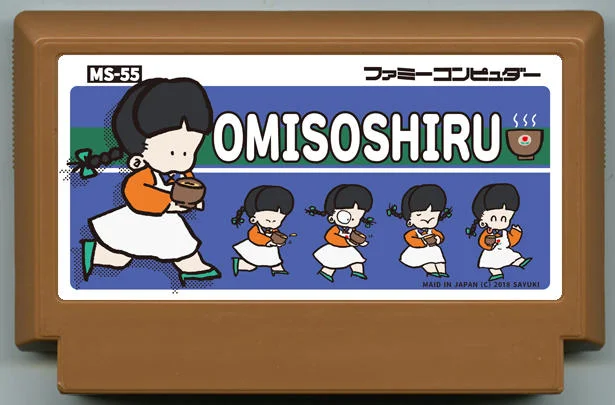味噌汤 (OMISOSHIRU) cover