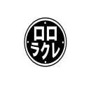 乡村摇滚怪物 (ROCKABILLY MONSTER) logo