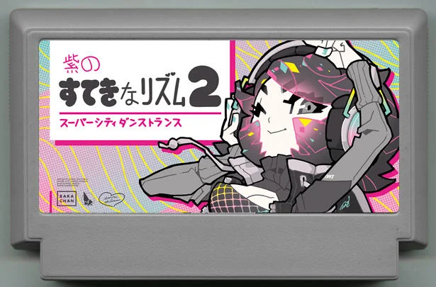 紫色的美妙节奏2 (紫のすてきなリズム２) cover