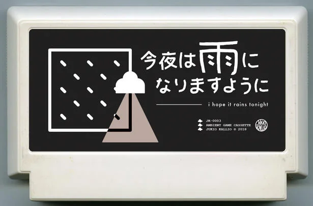 愿今夜有雨 (今夜は雨になりますように) cover
