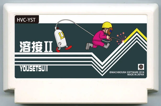 焊接Ⅱ (溶接Ⅱ) cover