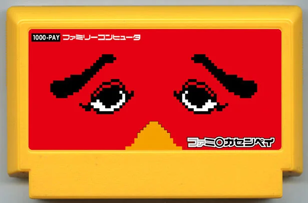 Famicom煎饼 (ファミカセンペイ) cover