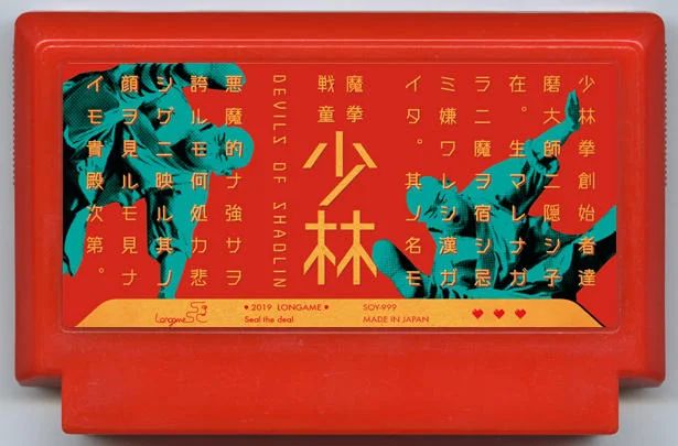 魔拳战童 少林 cover