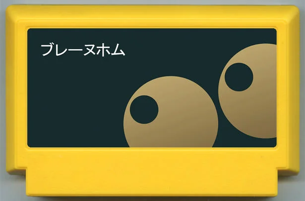 脑沫 (brainfoam) cover