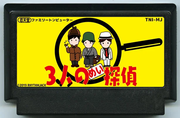 三位小侦探 cover