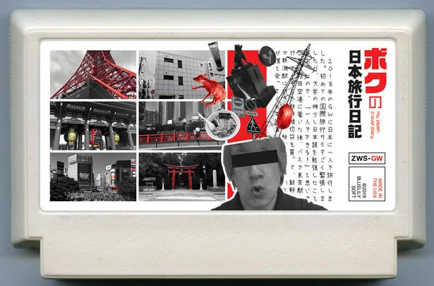 我的日本旅行日记 cover