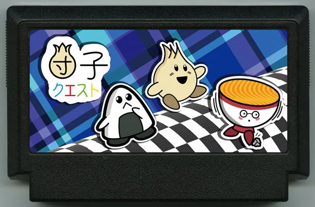 团子任务 (Dango Quest) cover