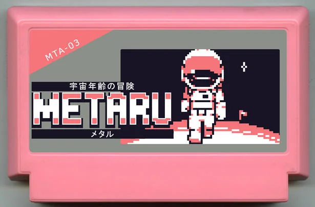 梅塔鲁 - 太空时代冒险 (Metaru - Space Age Adventure) cover