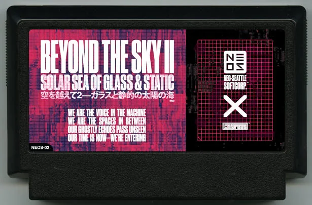 天际之外 II：玻璃与静电的太阳海 (Beyond The Sky II: Solar Sea of Glass & Static) cover