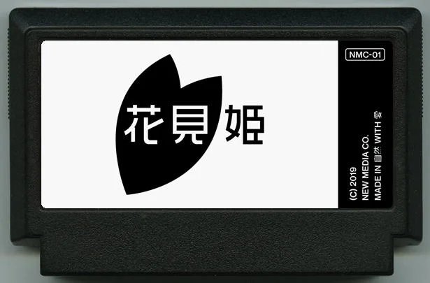 花见姬 cover