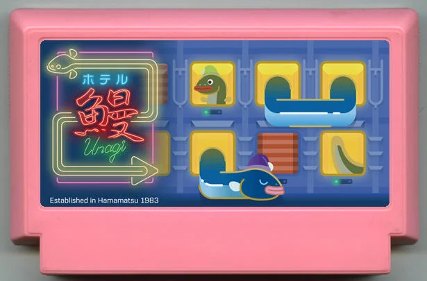 酒店 鳗鱼 cover