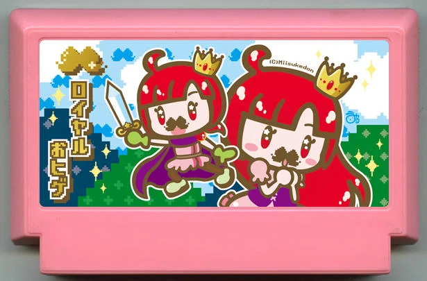 皇家小胡子 cover