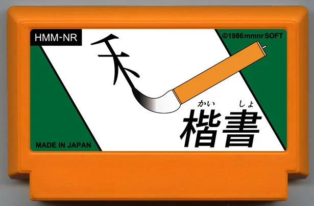 楷书 cover