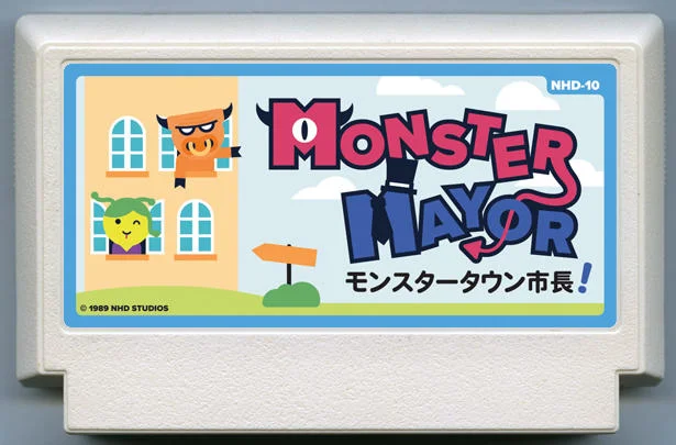 怪物市长 (Monster Mayor) cover