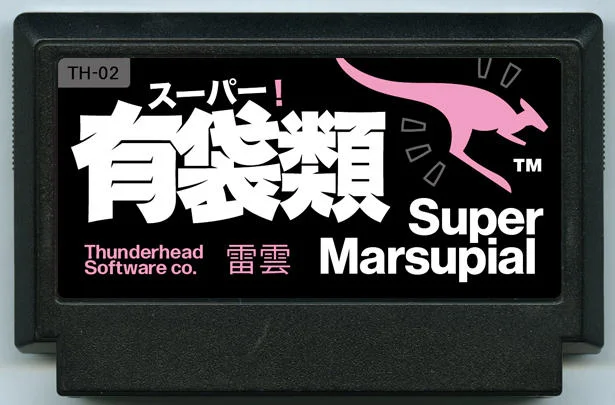 超级有袋动物 (Super Marsupial) cover