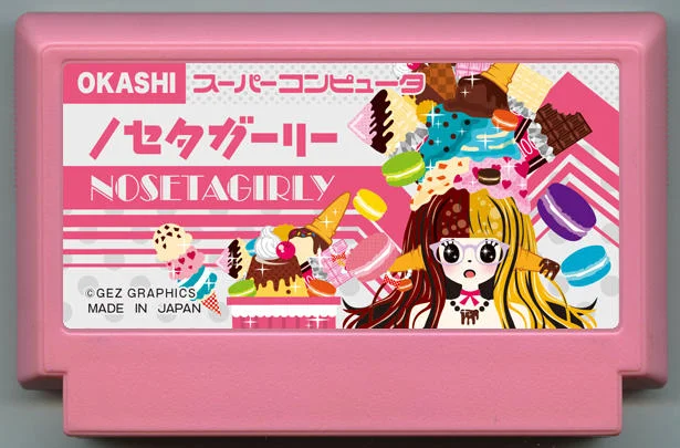 堆高高女孩 cover