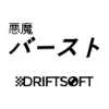 恶魔爆发 (Demon Burst) logo