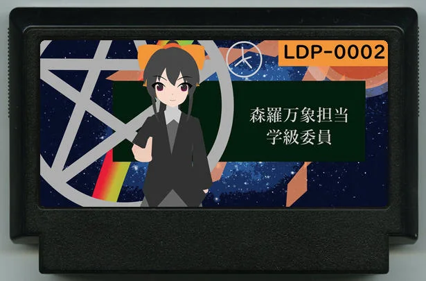 森罗万象负责班委 cover