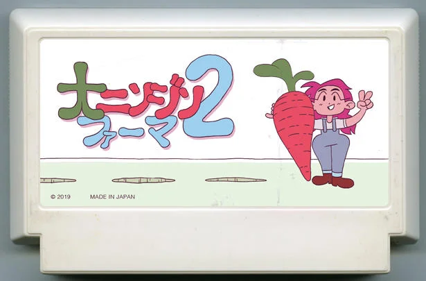 大胡萝卜农夫2 (BIG CARROT FARMER 2) cover