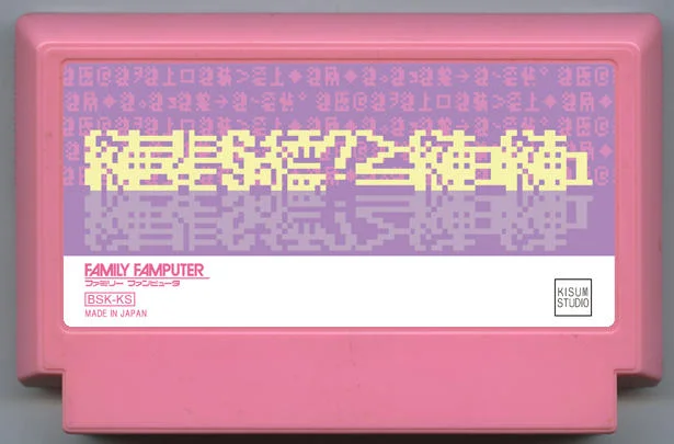 乱码世界 cover