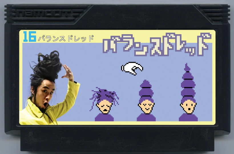 平衡脏辫 cover