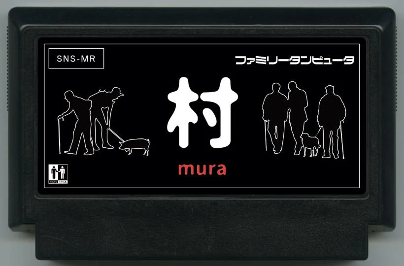 村庄 cover