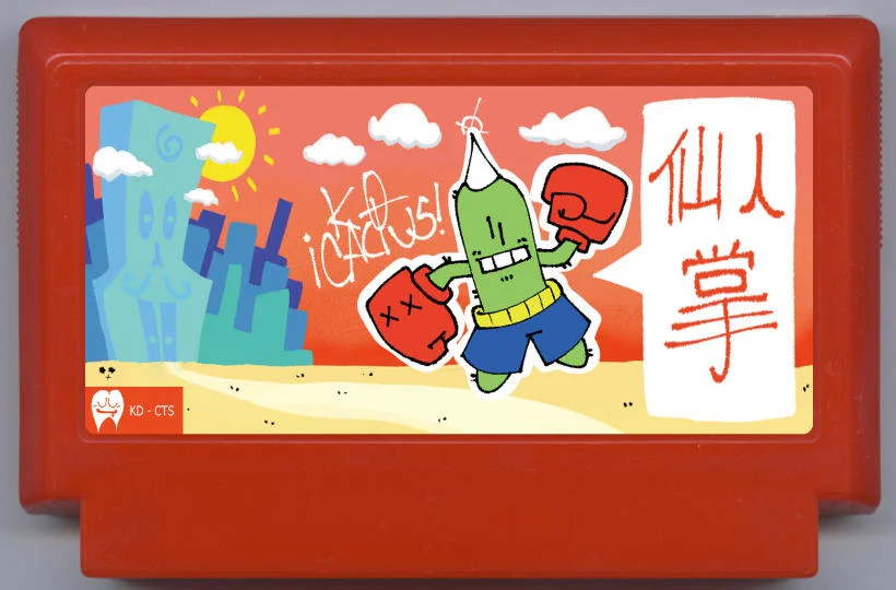 K.O. 仙人掌！ (K.O. CACTUS!) cover