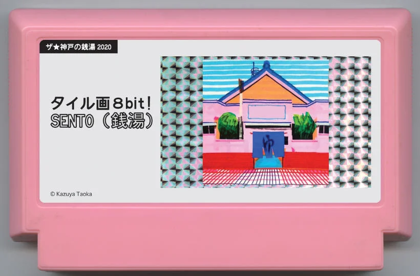 瓷砖画8bit！ cover
