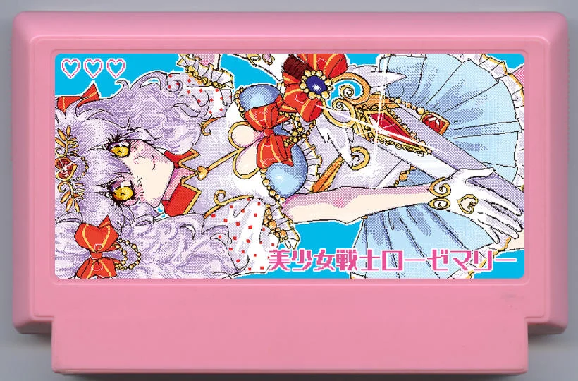 美少女战士玫瑰玛丽 cover