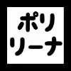 美少女战士玫瑰玛丽 logo