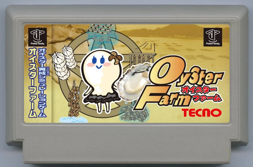 牡蛎养殖场 cover