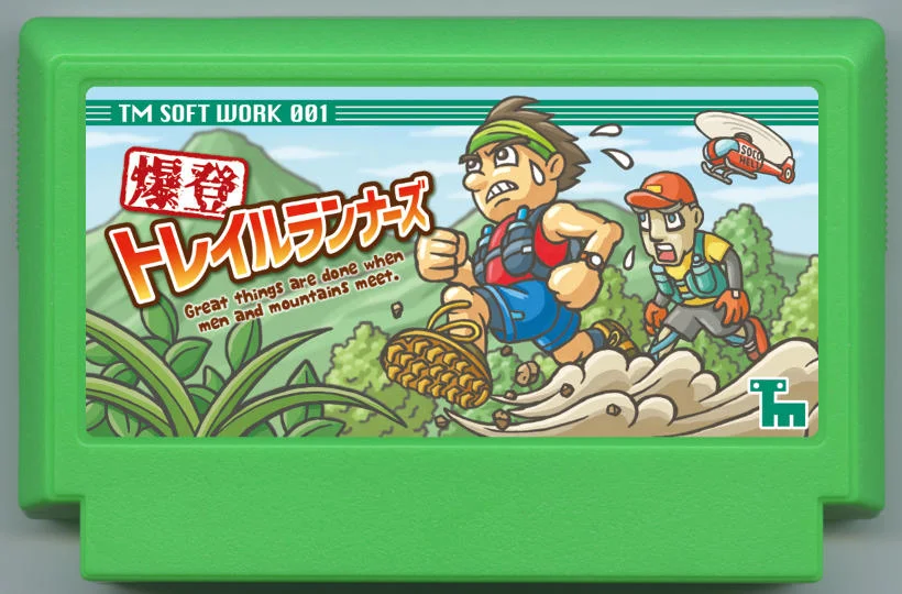 爆登越野跑者 cover