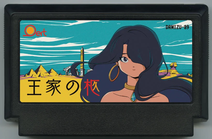 王家的灵柩 cover