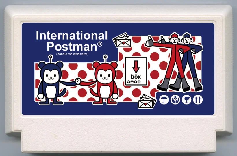 国际邮差：小心轻放！ (International Postman: handle me with care!) cover
