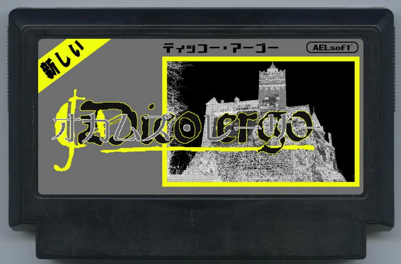 我思故：奥卡姆剃刀 (Dico Ergo: Occam's Razor) cover