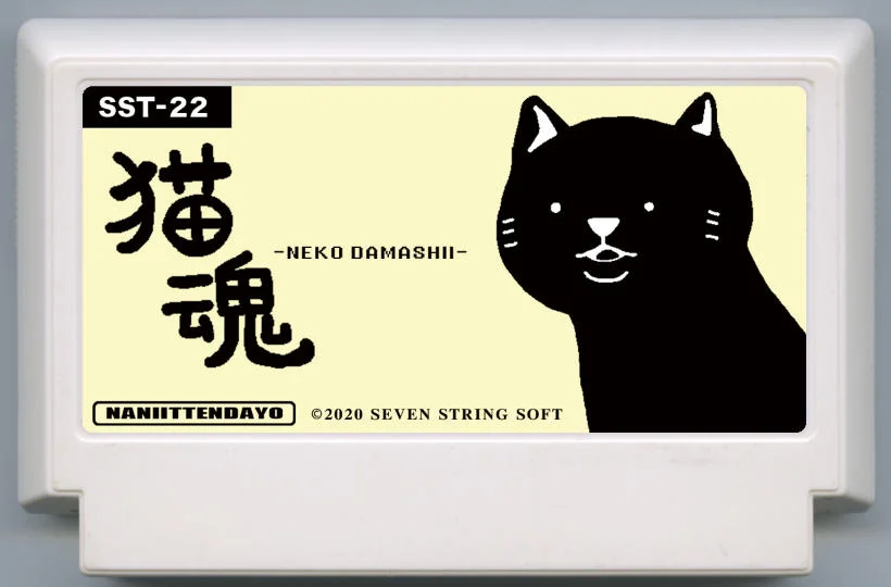 猫魂 cover